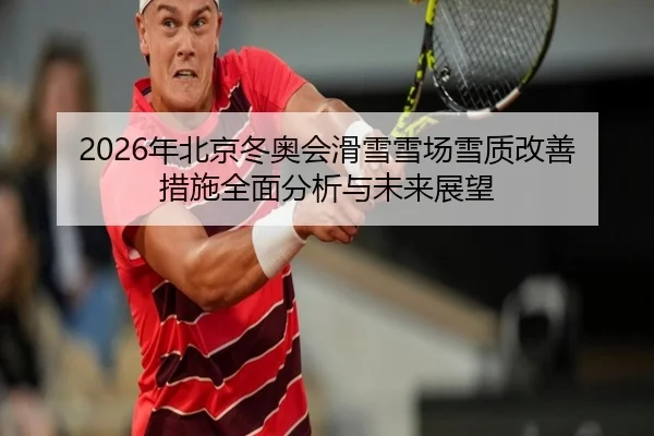 nian-bei-jing-dong-ao-hui-hua-xue-xue-chang-xue-zhi-gai-shan-cuo-shi-quan-mian-fen-xi-yu-wei-lai-zhan-wang-2-474.jpg